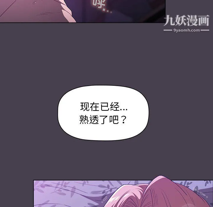 分组换换爱 - 第4话 - page 121