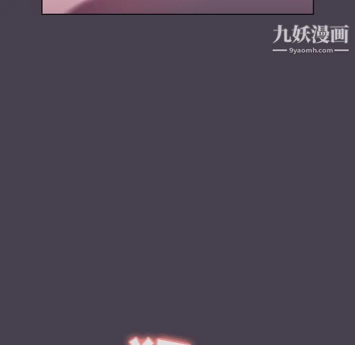 分组换换爱 - 第4话 - page 125