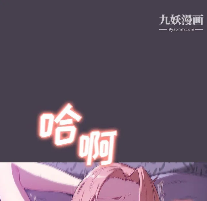分组换换爱 - 第4话 - page 127