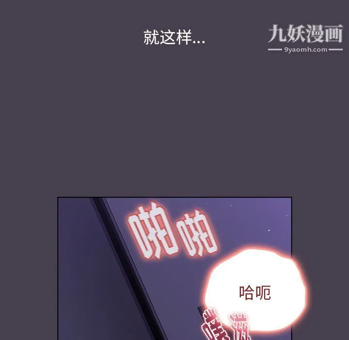 分组换换爱 - 第4话 - page 130