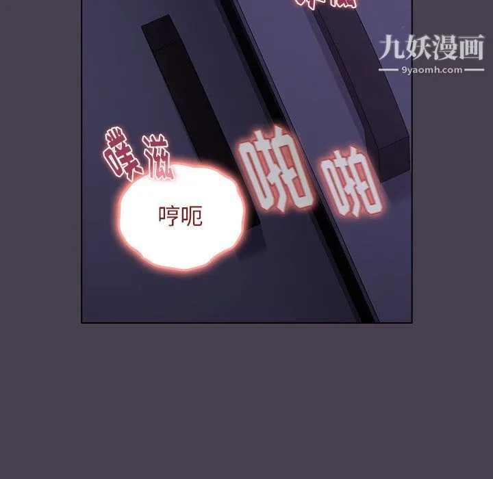 分组换换爱 - 第4话 - page 131