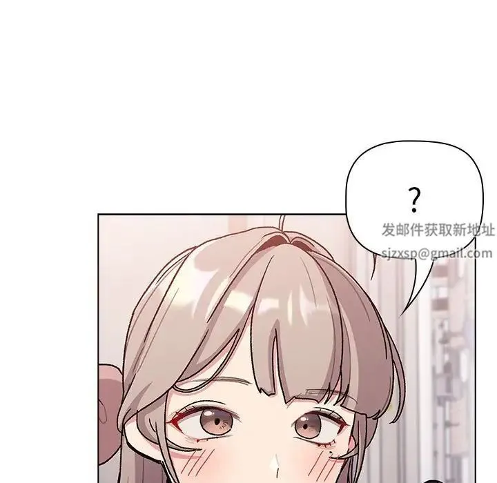 分组换换爱 - 第100話 - page 13