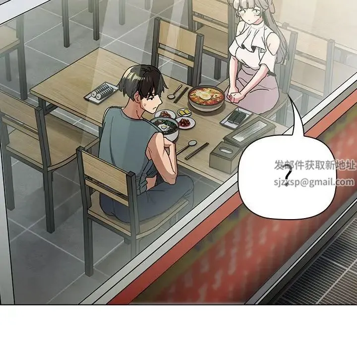 分组换换爱 - 第100話 - page 17