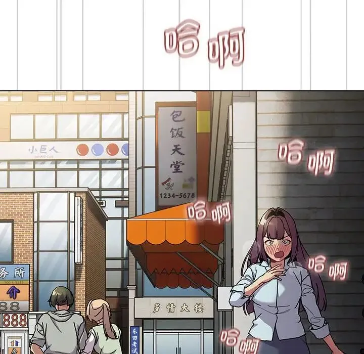 分组换换爱 - 第100話 - page 20