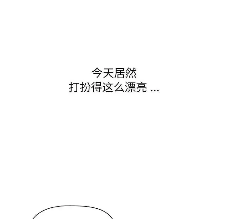 分组换换爱 - 第100話 - page 28