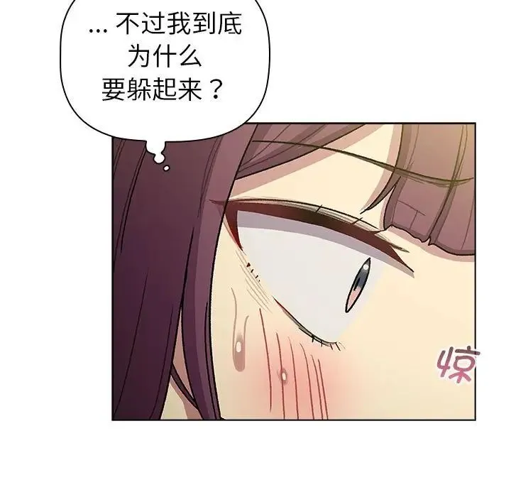 分组换换爱 - 第100話 - page 29