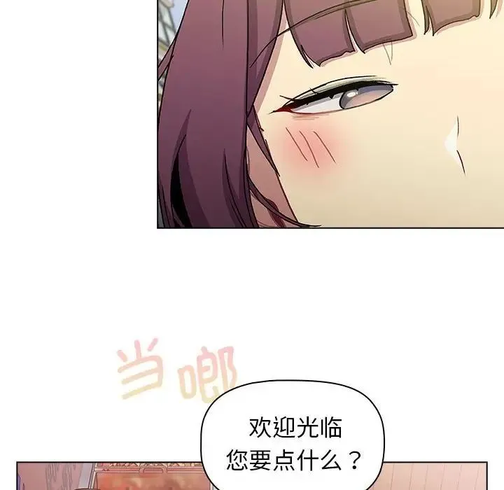 分组换换爱 - 第100話 - page 36