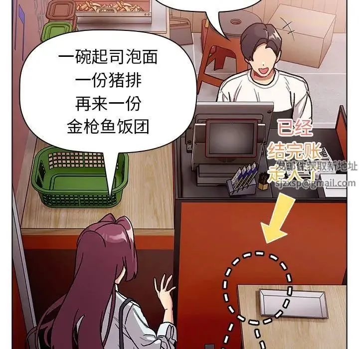 分组换换爱 - 第100話 - page 37