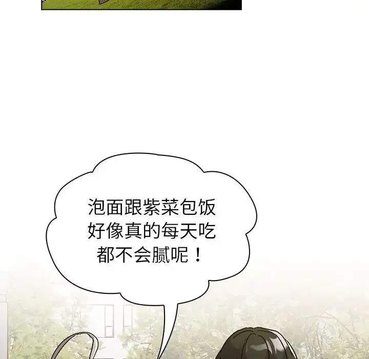 分组换换爱 - 第100話 - page 41