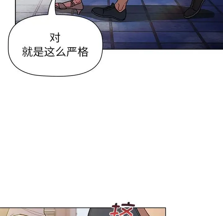 分组换换爱 - 第100話 - page 47