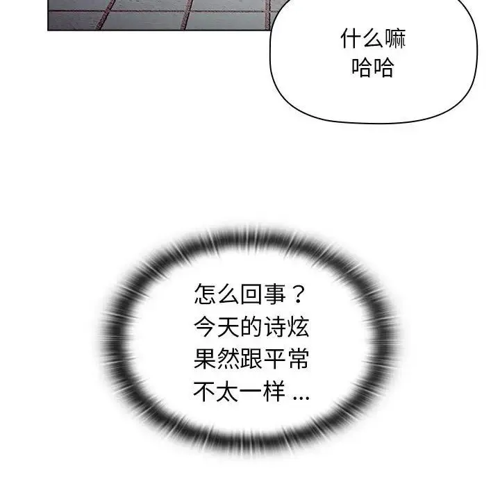 分组换换爱 - 第100話 - page 56