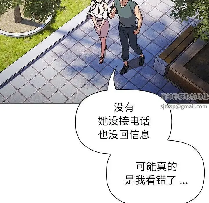 分组换换爱 - 第100話 - page 58