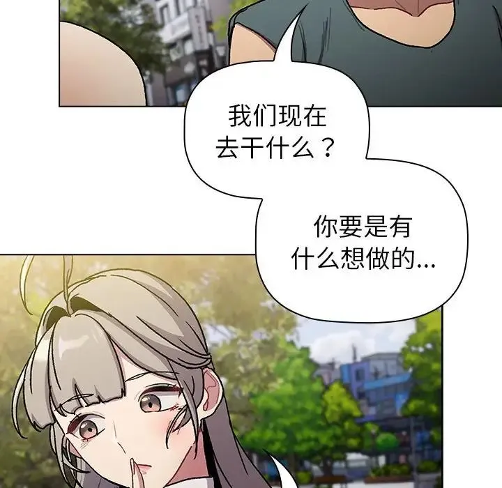 分组换换爱 - 第100話 - page 60