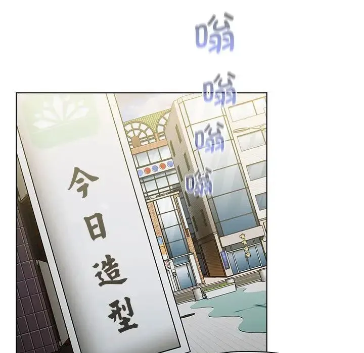 分组换换爱 - 第100話 - page 71