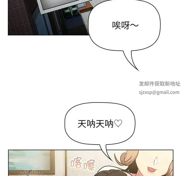分组换换爱 - 第100話 - page 72