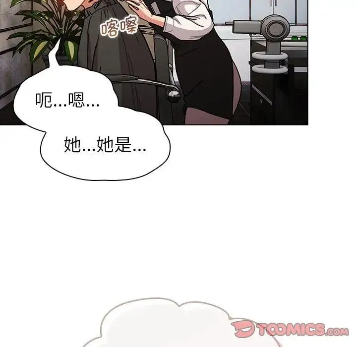 分组换换爱 - 第100話 - page 75