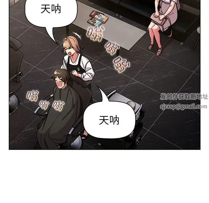 分组换换爱 - 第100話 - page 80