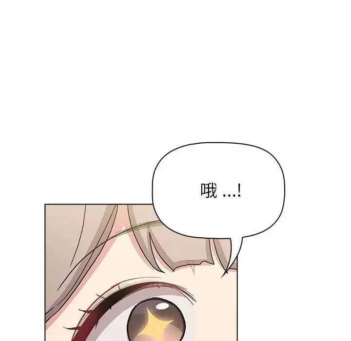 分组换换爱 - 第100話 - page 81