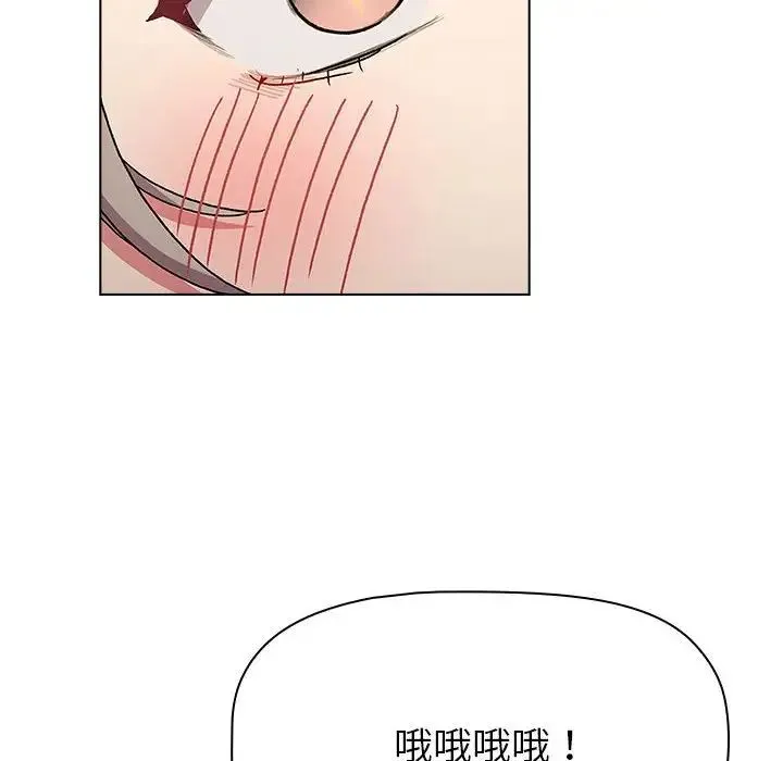 分组换换爱 - 第100話 - page 82