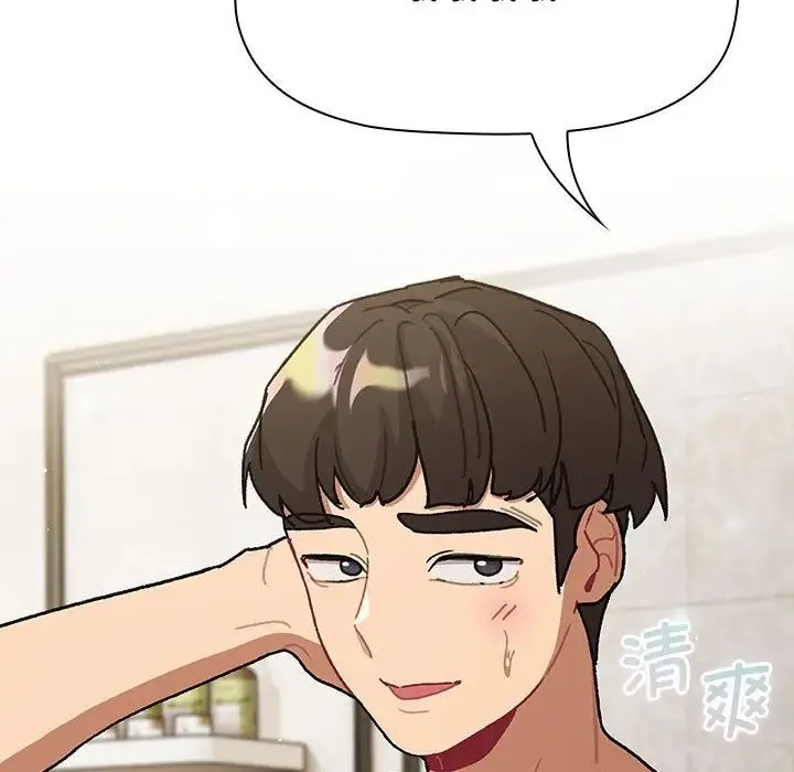 分组换换爱 - 第100話 - page 83