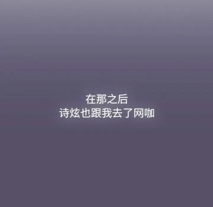 分组换换爱 - 第100話 - page 88
