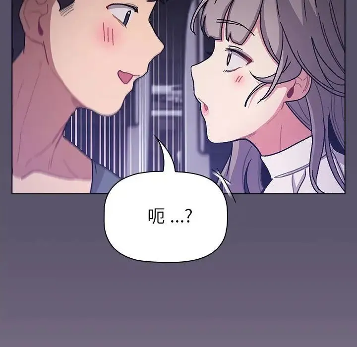 分组换换爱 - 第100話 - page 101