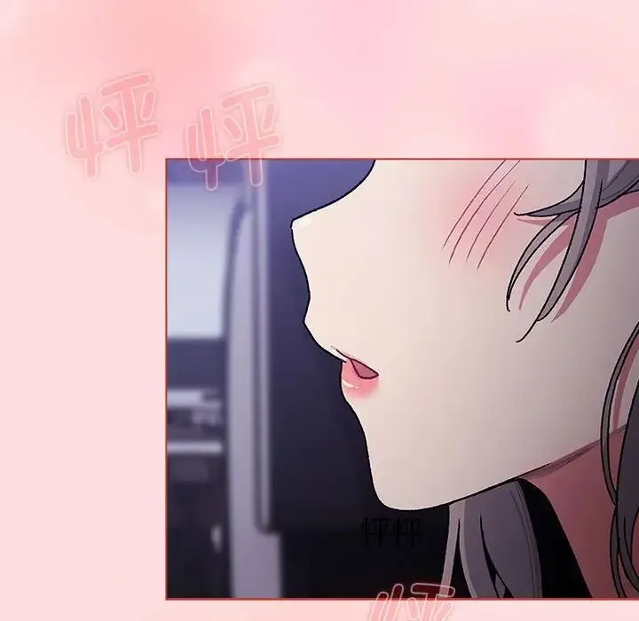 分组换换爱 - 第100話 - page 103