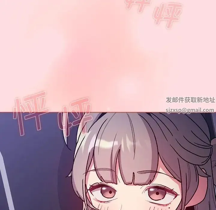 分组换换爱 - 第100話 - page 104