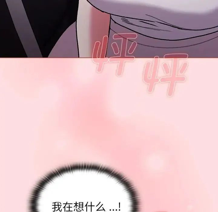 分组换换爱 - 第100話 - page 106