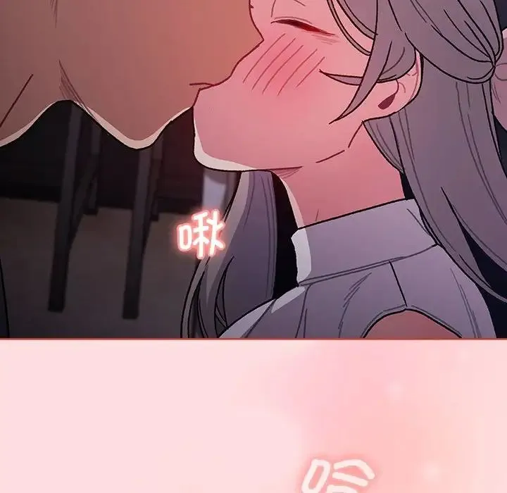 分组换换爱 - 第100話 - page 110
