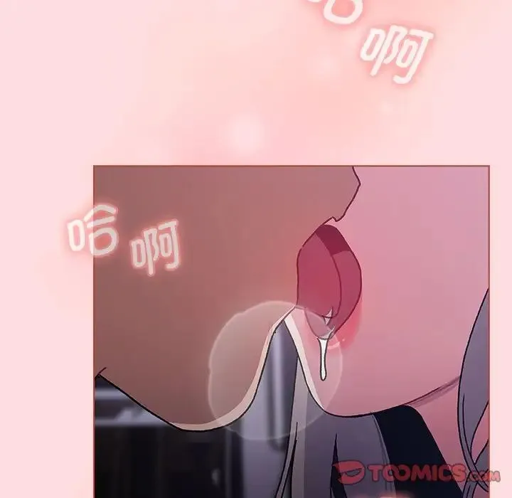 分组换换爱 - 第100話 - page 111