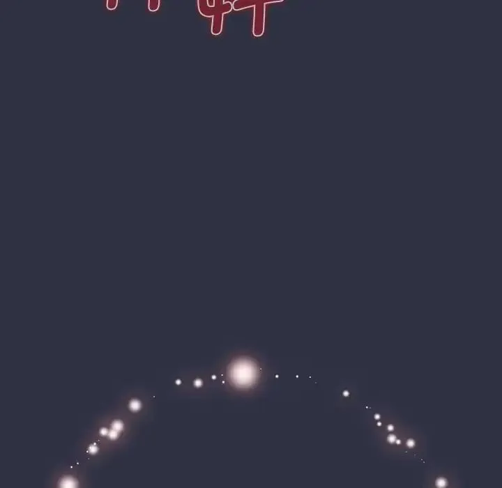 分组换换爱 - 第100話 - page 132
