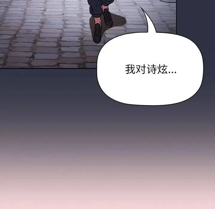 分组换换爱 - 第100話 - page 137