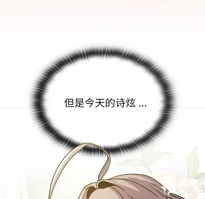 分组换换爱 - 第100話 - page 142