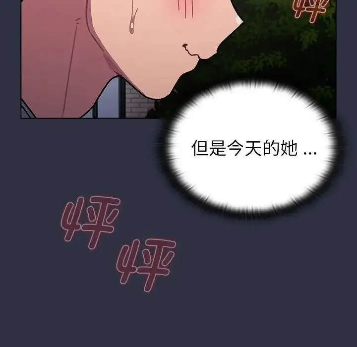 分组换换爱 - 第100話 - page 146