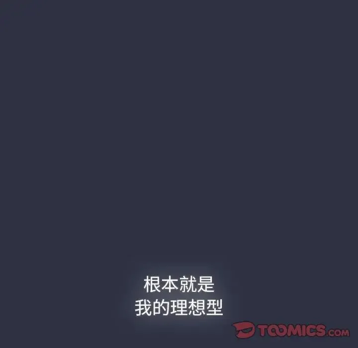 分组换换爱 - 第100話 - page 147