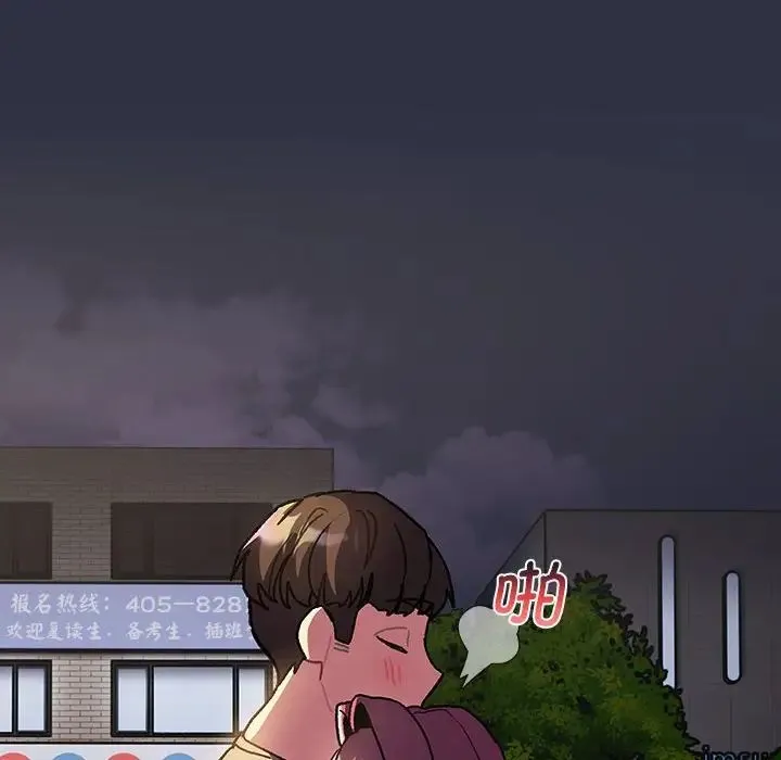 分组换换爱 - 第100話 - page 148