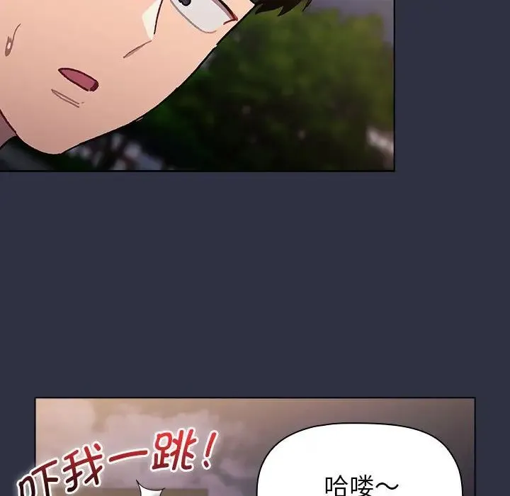 分组换换爱 - 第100話 - page 152