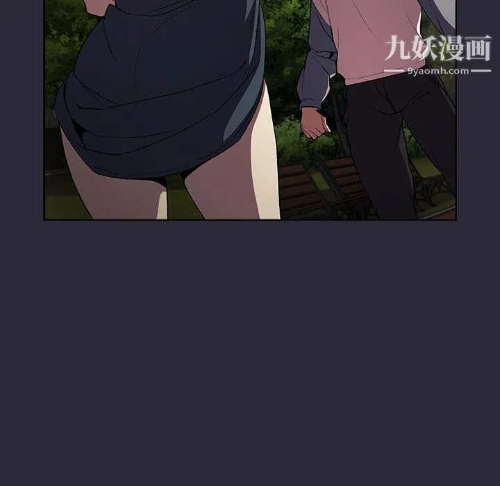 分组换换爱 - 第9话 - page 6