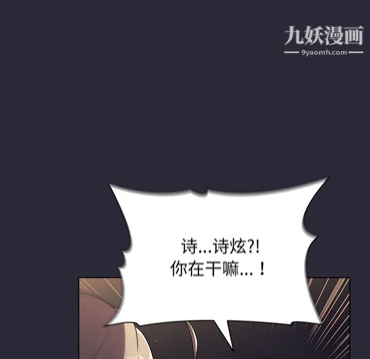 分组换换爱 - 第9话 - page 10