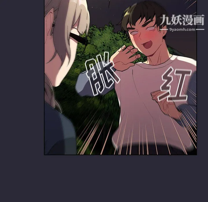 分组换换爱 - 第9话 - page 11