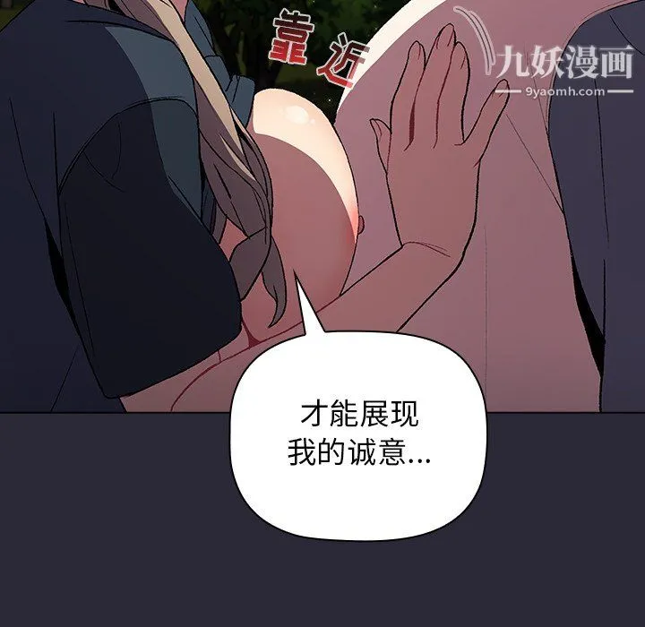 分组换换爱 - 第9话 - page 15