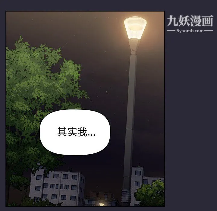 分组换换爱 - 第9话 - page 17
