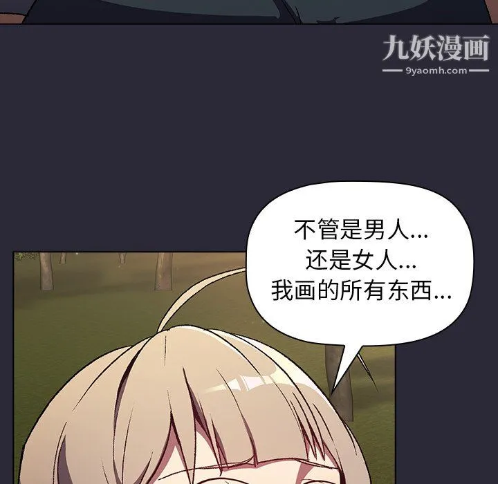 分组换换爱 - 第9话 - page 22