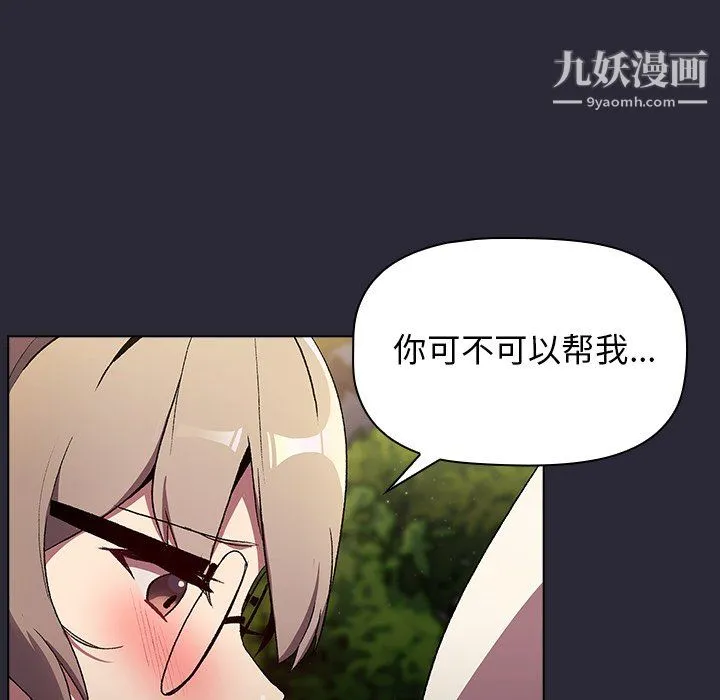 分组换换爱 - 第9话 - page 25