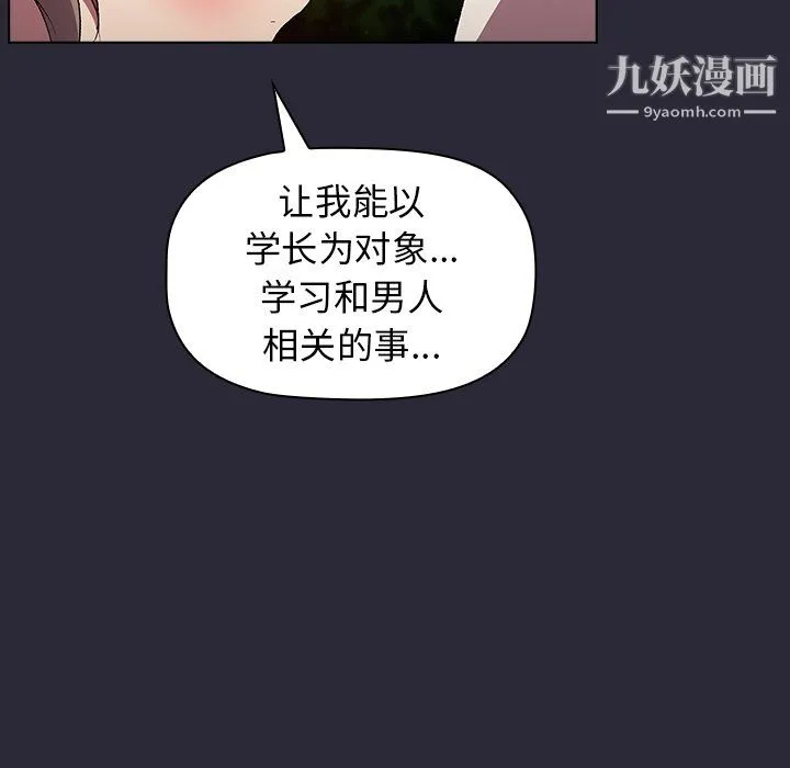 分组换换爱 - 第9话 - page 26