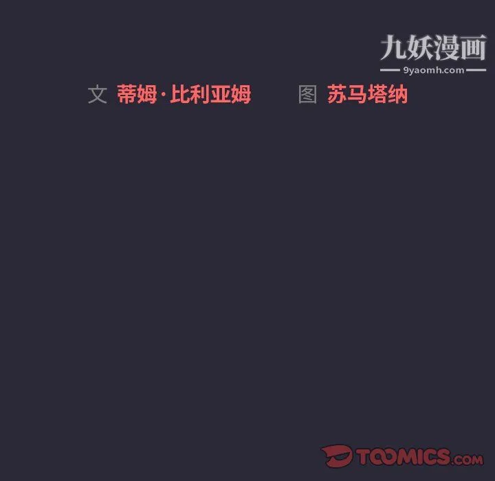 分组换换爱 - 第9话 - page 30