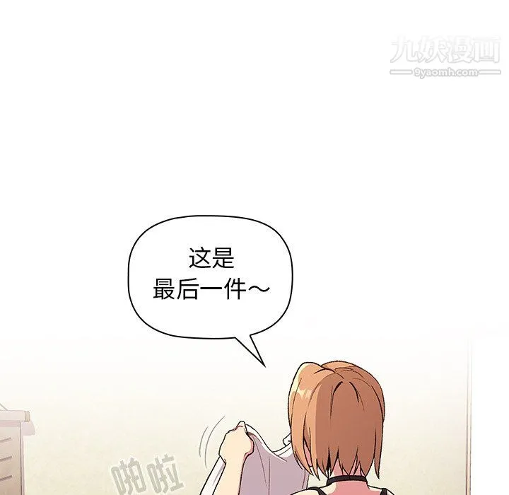分组换换爱 - 第9话 - page 34
