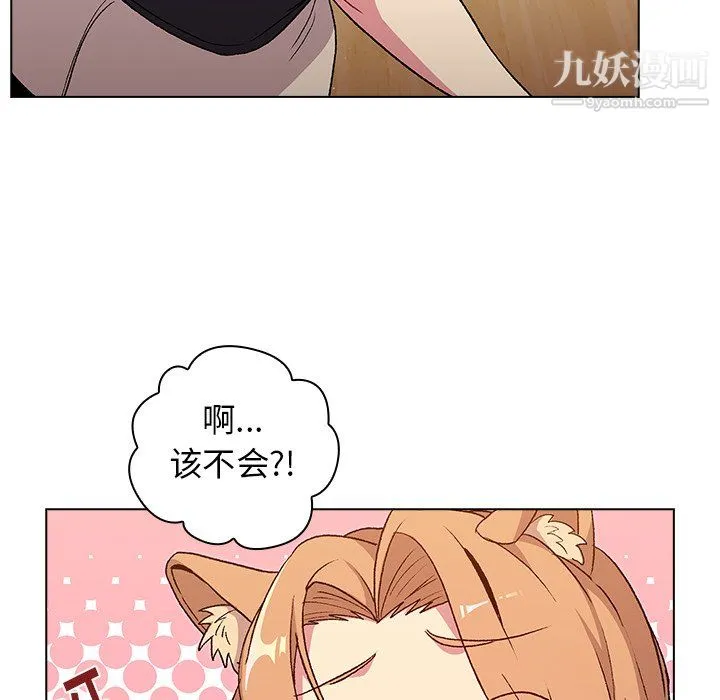 分组换换爱 - 第9话 - page 39