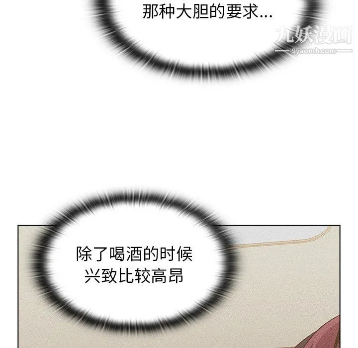 分组换换爱 - 第9话 - page 53